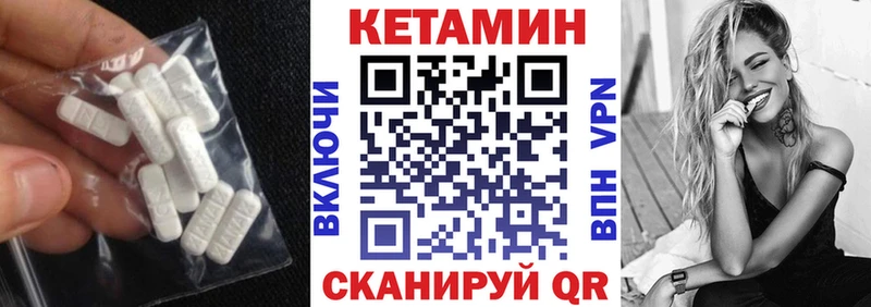 дарнет шоп  Ленинградская  Кетамин VHQ 
