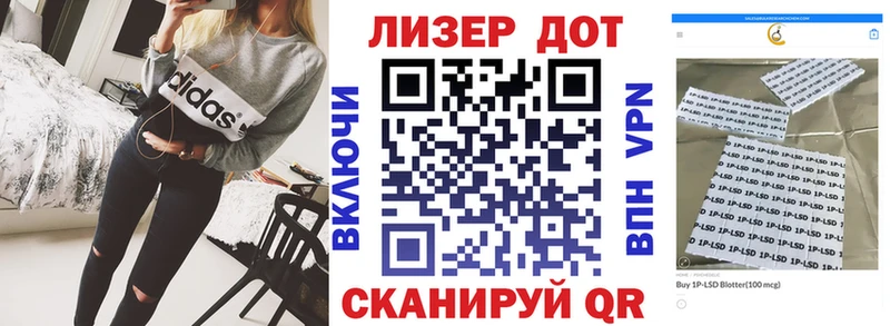 Марки 25I-NBOMe 1,8мг  Ленинградская 